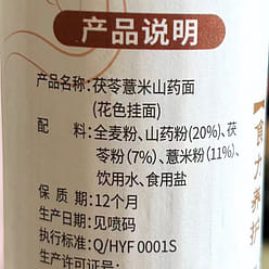 Lan Yuntian Authentic Poria cocos, Coix seed, Yam, Dragon beard Noodles 500g * 1 iron rod ultra-fine handmade kudzu root hanging noodles 500 g