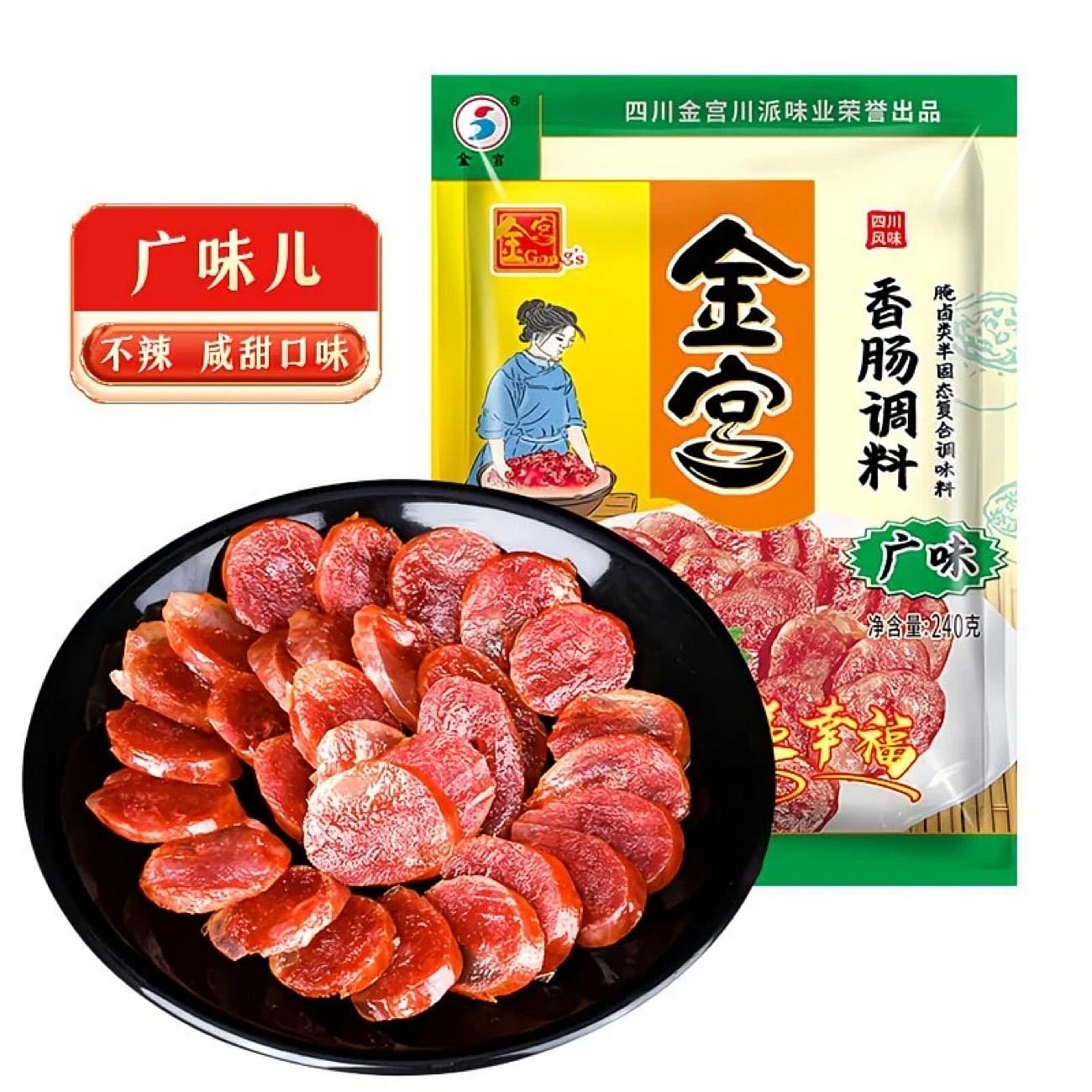金宫广味香肠调料正宗四川腊肉腊肠灌肠调味品鲜咸调料 240 克