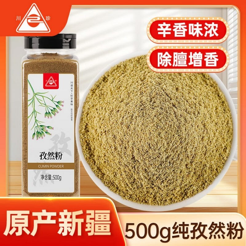 Xinjiang Pure Cumin Powder For Lamb BBQ Cooking 500 g