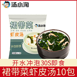 Wakame soup instant soup base 4.5g*10 bags 45 g