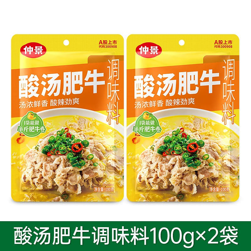 Zhongjing sour soup fat beef seasoning bag can make half a catty fat beef roll 200 กรัม