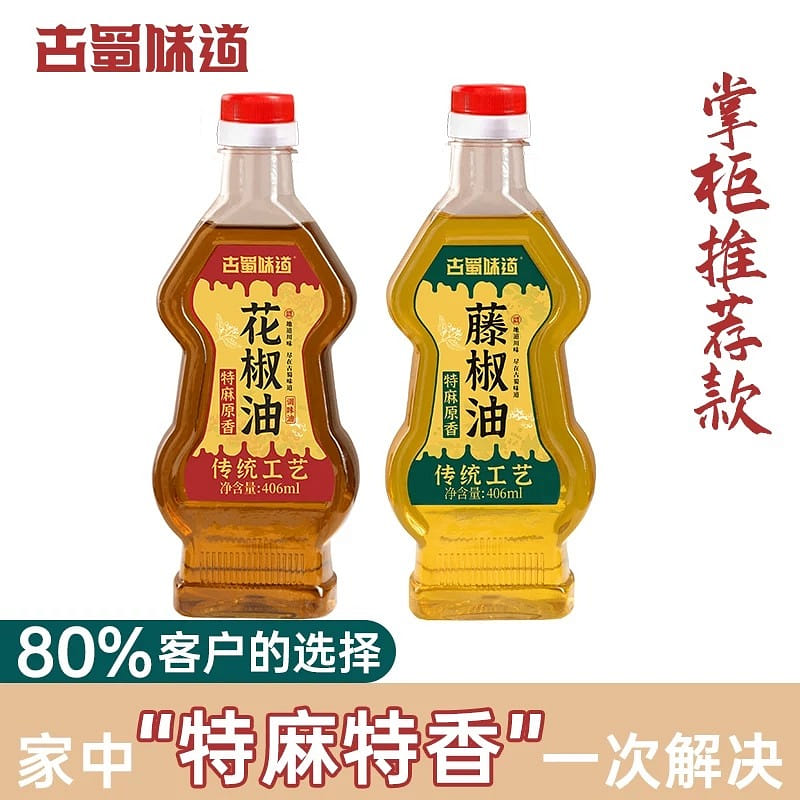 Hanyuan Sichuan Pepper 2 each
