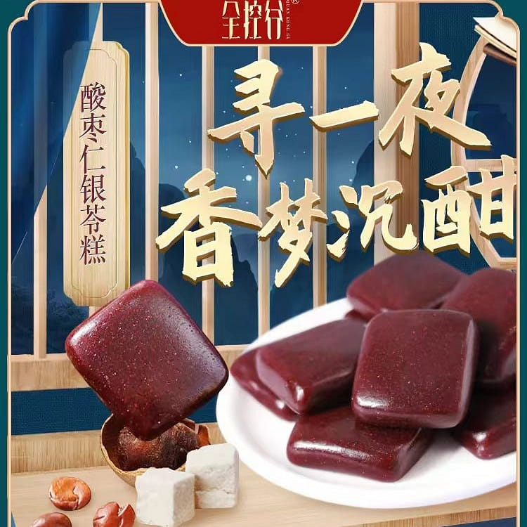 Quan Kong Gu Jujube and Yinling cake 150g*1 box 150 กรัม