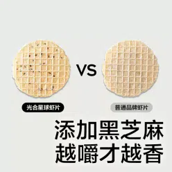 Photoplanet Sesame Crispy Shrimp slices 30g/ box 1 box