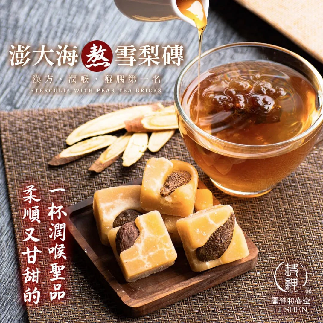 Taiwan HCT Sterculia with Pear Tea Bricks 140 그램