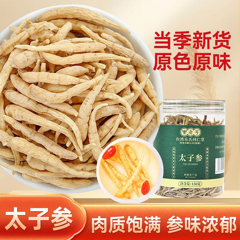 Tongrentang Dried Pseudostellaria Root 150g 150 g