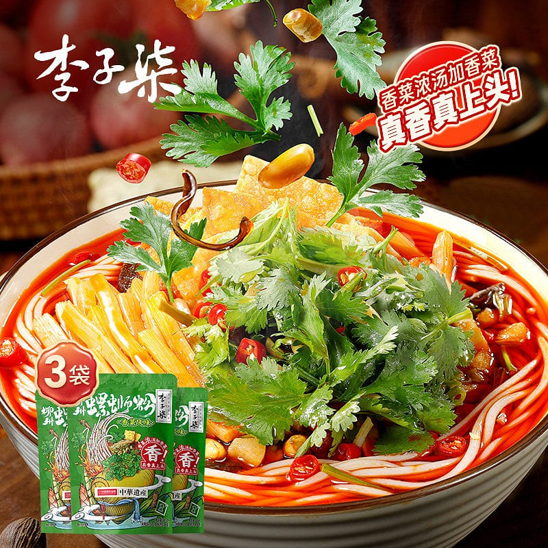 李子柒香菜柳州螺蛳粉251g*3方便速食螺狮粉夜宵 753 克