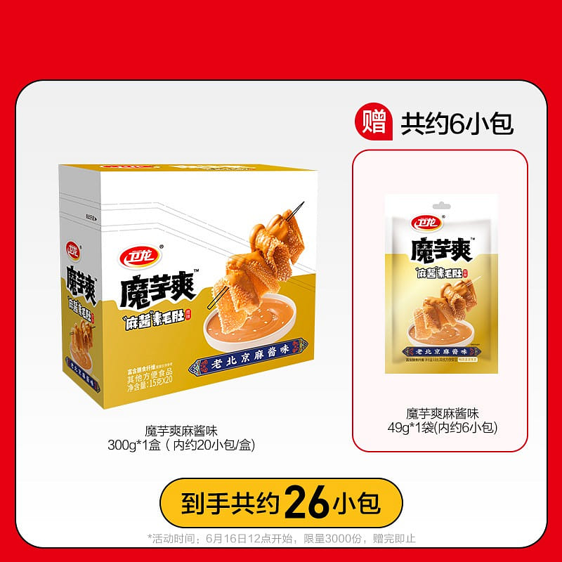 Weilong Spicy Sesame Sauce Konjac Snack 349g 349 g