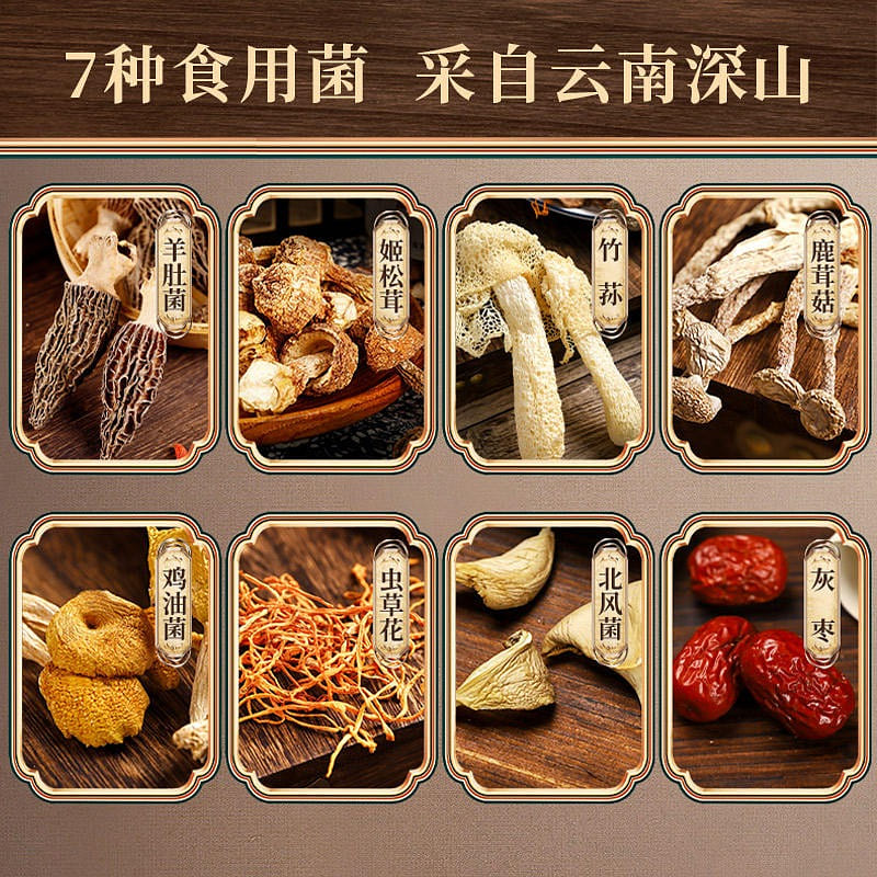 Chuan Zhen Seven kinds of mushroom soup 60 กรัม