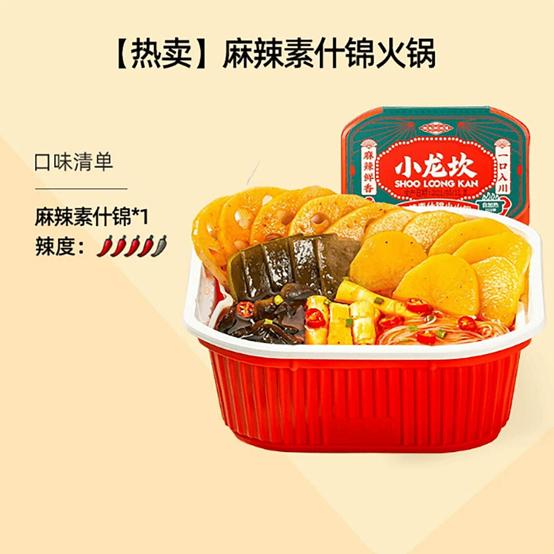 Xiaolongkan Self-Heating Spicy Vegetarian Assorted 280 g