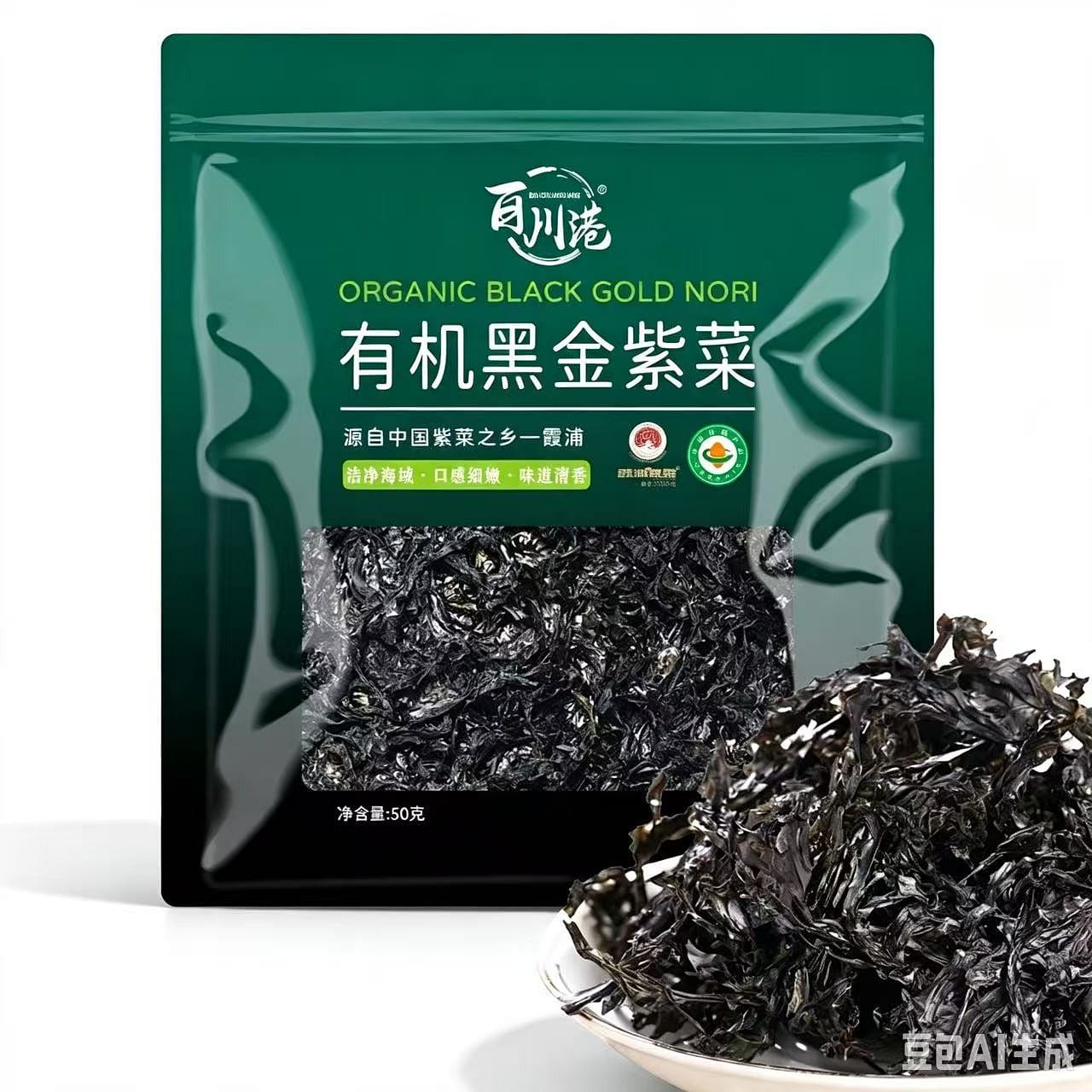 Baichuan Port Black Gold Seaweed Free Wash 50g * 2 100 g