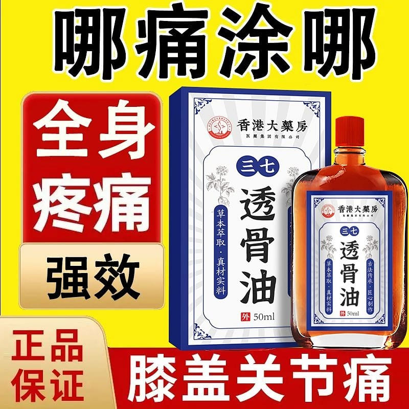Massage Oil 50 밀리리터