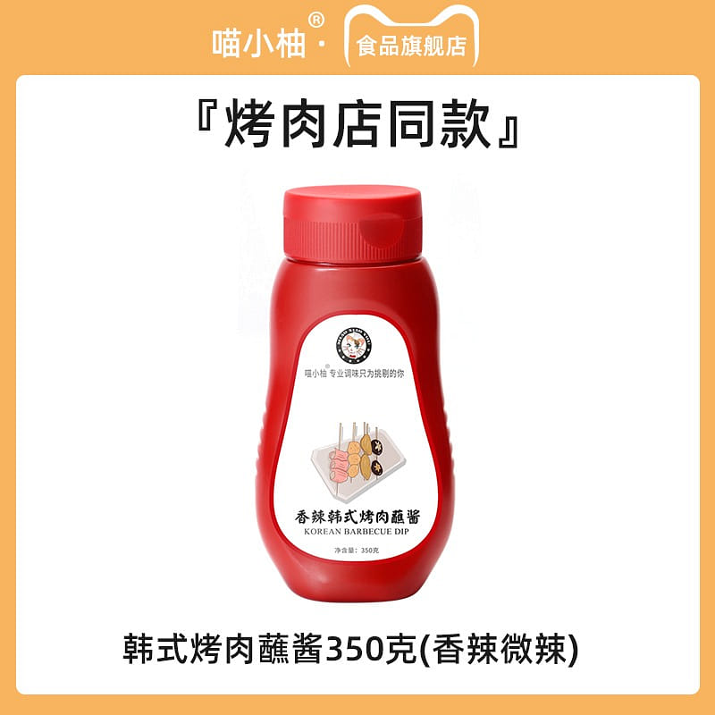 Meow Little Pomelo Korean Barbecue Dip (spicy and slightly spicy) 350 g