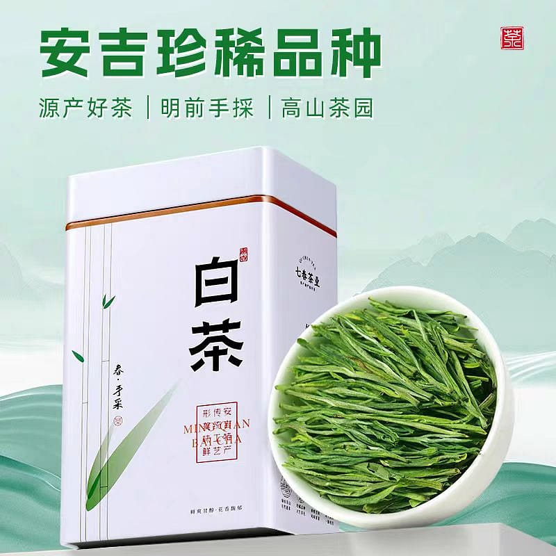 吉安特产【珍稀白茶】2025年新茶 茶叶 125 克