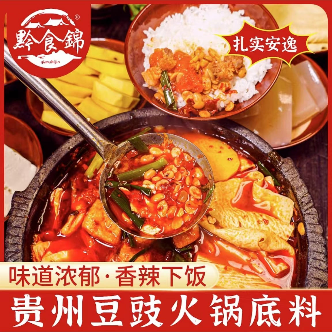 Qianshijin tempeh hot pot base 300 그램