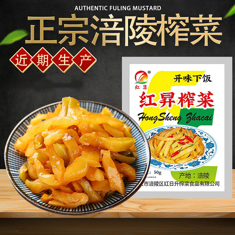 Chongqing Fuling Pickled Mustard 50g * 10 Bags Small Packaging 500 그램