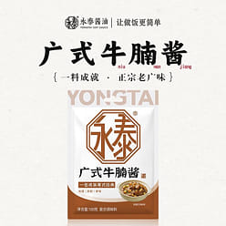 Cantonese style beef brisket and beef offal sauce 100 g