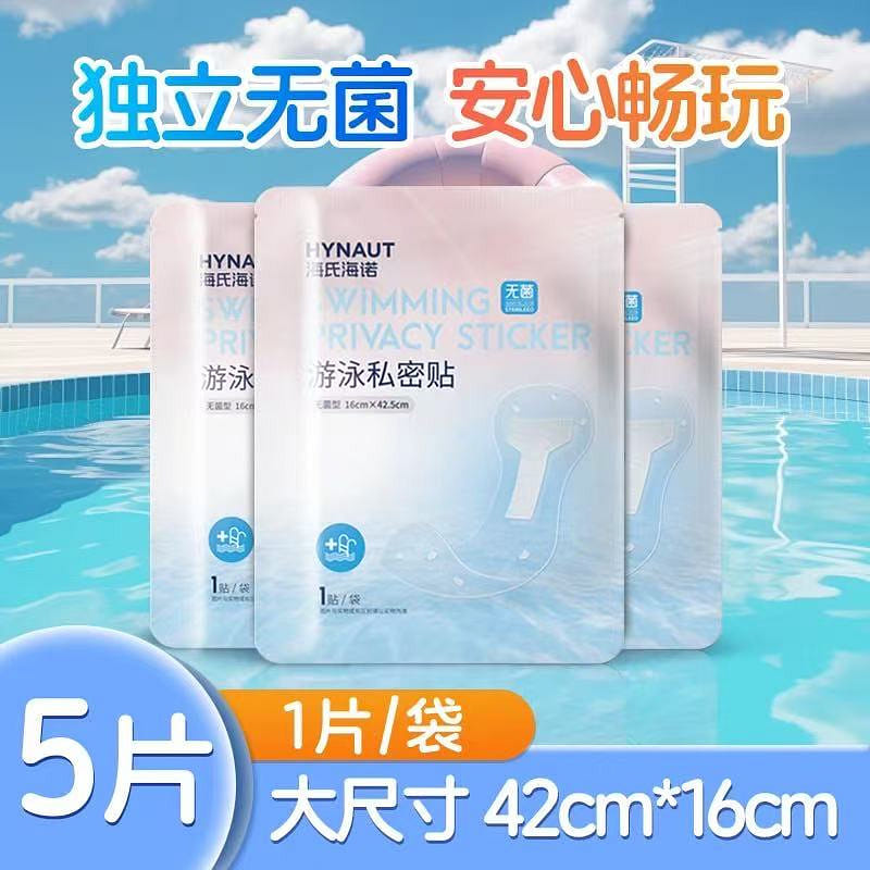 Haisi Hainuo Swimming Intimate Waterproof Pads for 1 팩