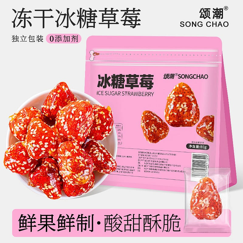 [1 bag about 10 freeze-dried lock fresh] Rock suga 80 กรัม