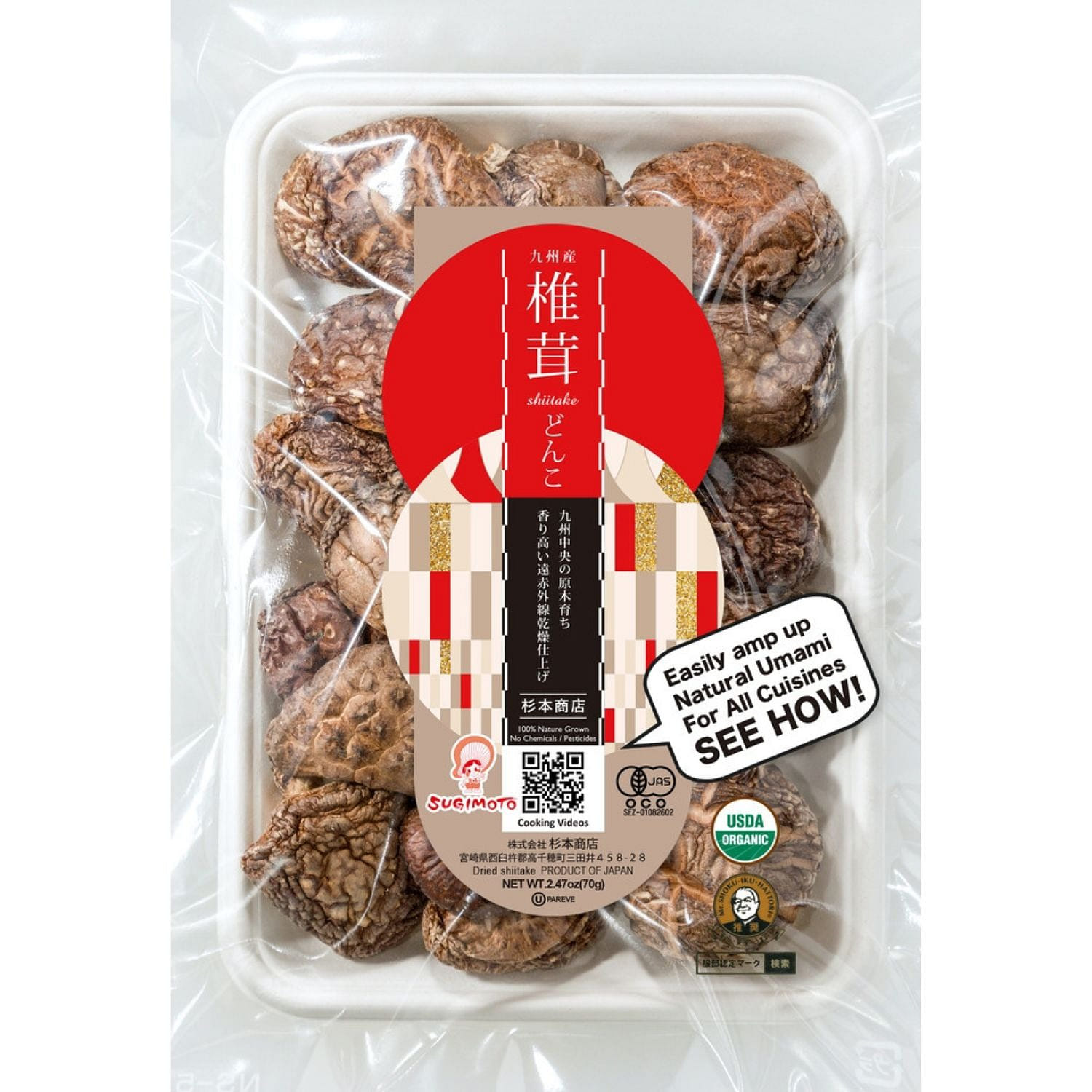 Sugimoto Co., Ltd. - Organic Forest-Grown Japanese Dried Shiitake Donko 2.47 盎司