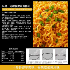 Noodles with salted egg yolk116g*2 232 g