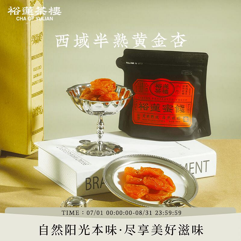Western Regions Golden Apricot Sweet and Sour 80g 80 g