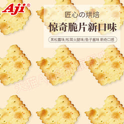 Matsutake Ham - Flavored Biscuits 200g*2 Bags 400 g