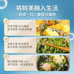 Dried small shrimps with no added salt 250 g