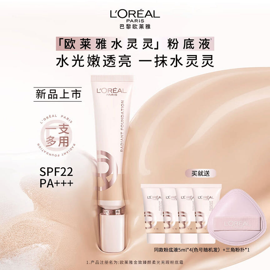 weee product zoom image