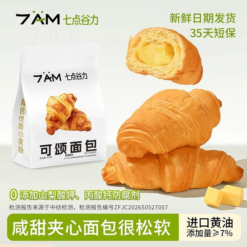 Seven Points Valley Butter Croissant Bread 400g 400 g