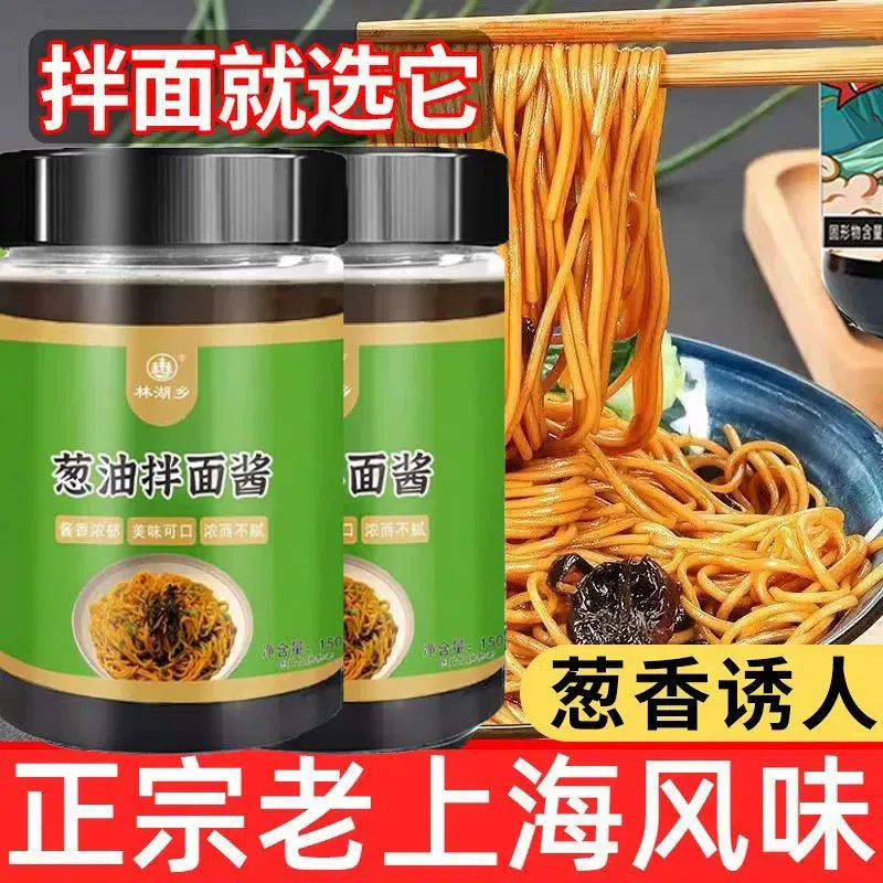 Authentic old Shanghainese style mixed noodles with scallion oil sauce 150g*1 150 グラム