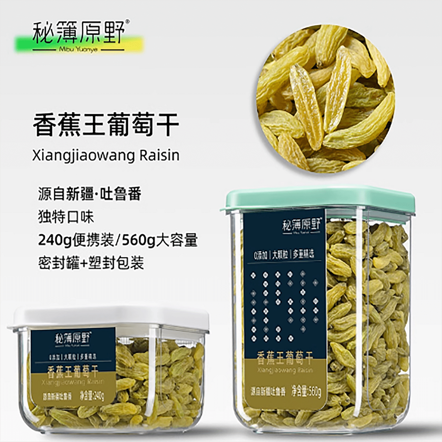 Secret Book Wilderness Banana King Raisin 240 그램