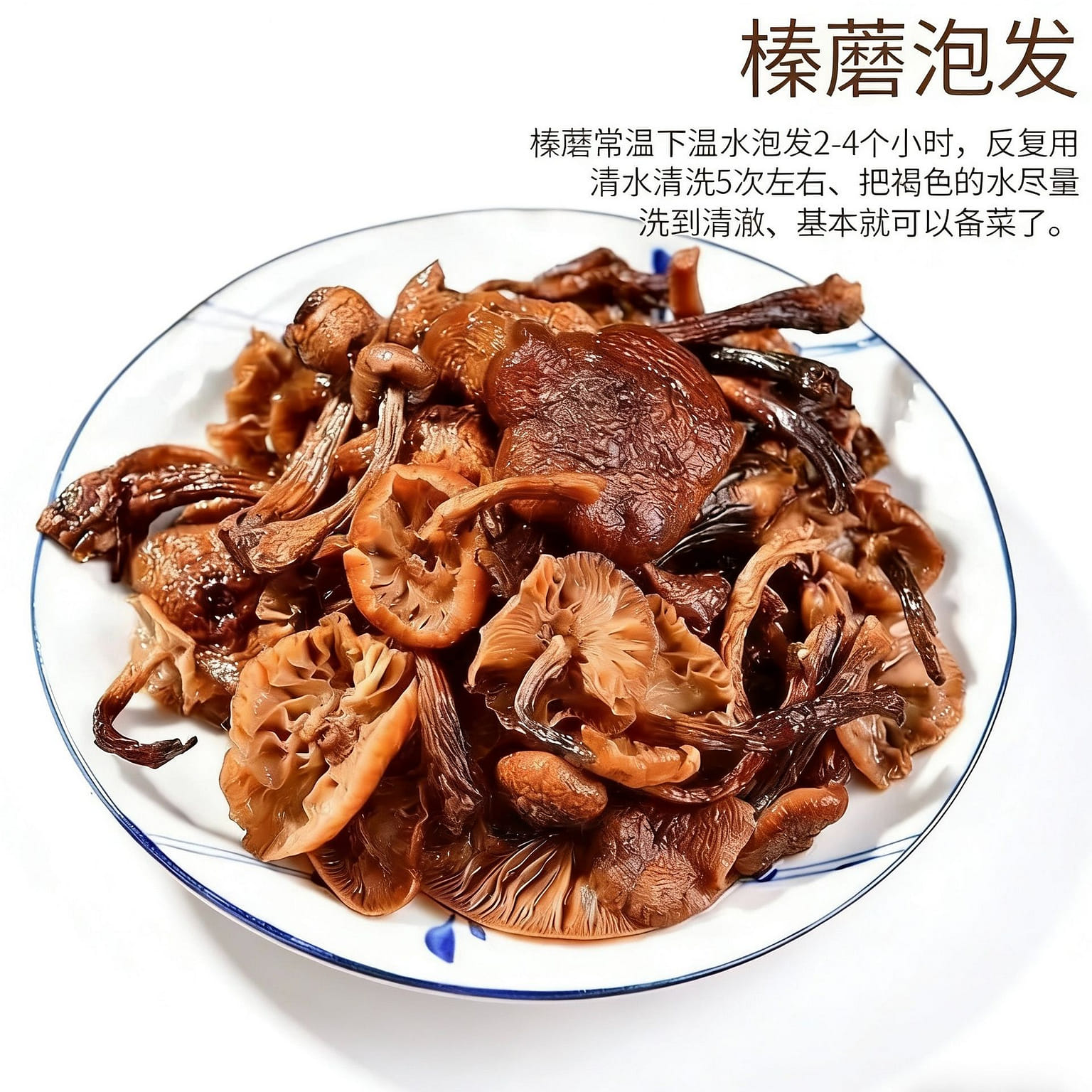 Northeast Wild Hazelnut Mushrooms Dried 250g*1 Bag 250 g