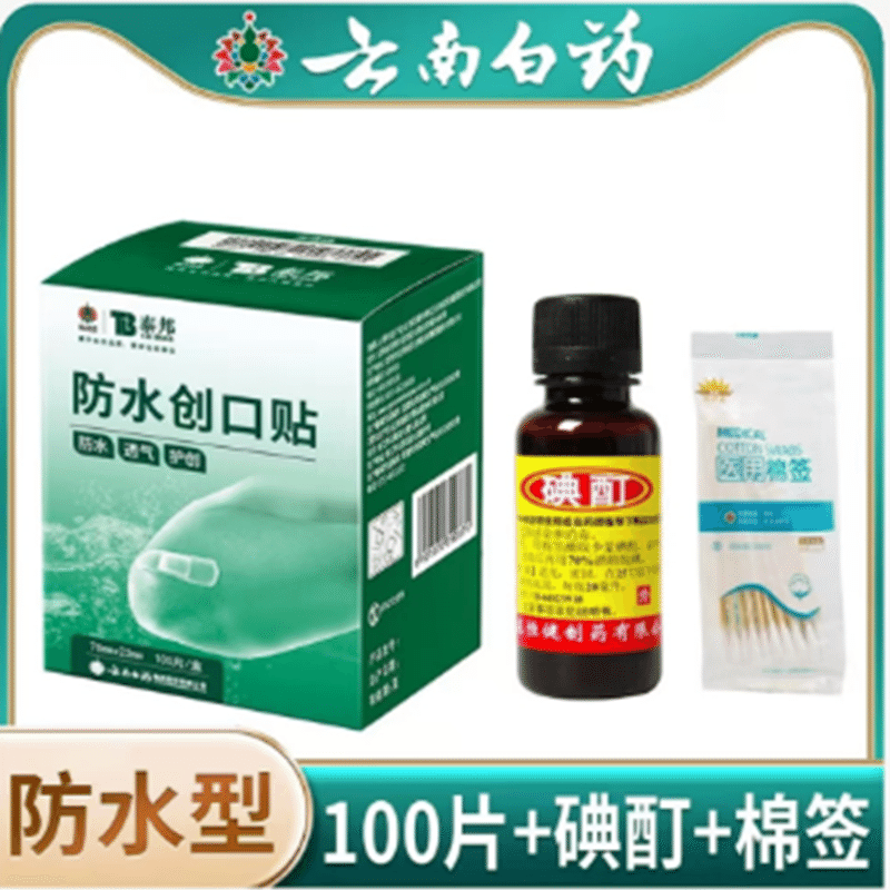 Yunnan Baiyao Guaichuang 100 tablet 1 กล่อง