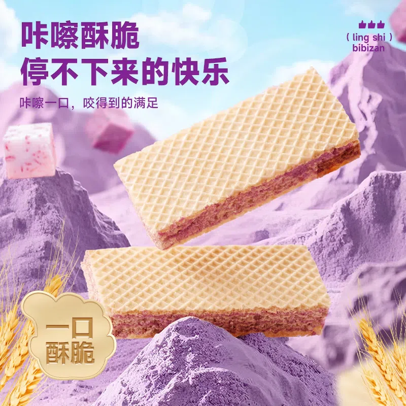 Bibizan Purple Sweet Potato & Taro Wafers 210g*1 210 g
