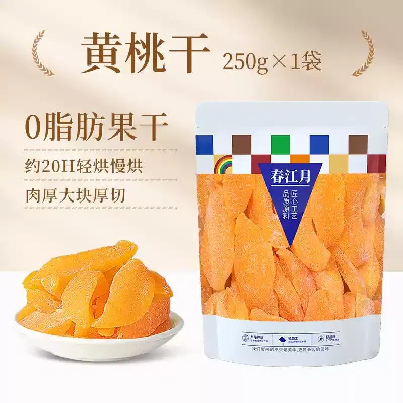 Dried yellow peach 250g dried fruit candied fruit 250 g