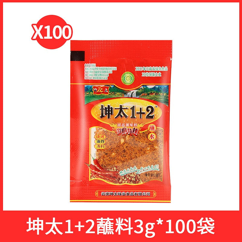 100 small Packs Yunnan Kuntai 1+2 Chili Powder 300 그램