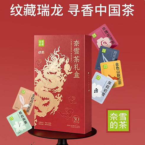 NaiXue's Tea+The Palace Museum-Auspicious Dragon in Patterns, Chinese Tea Gift 115 그램