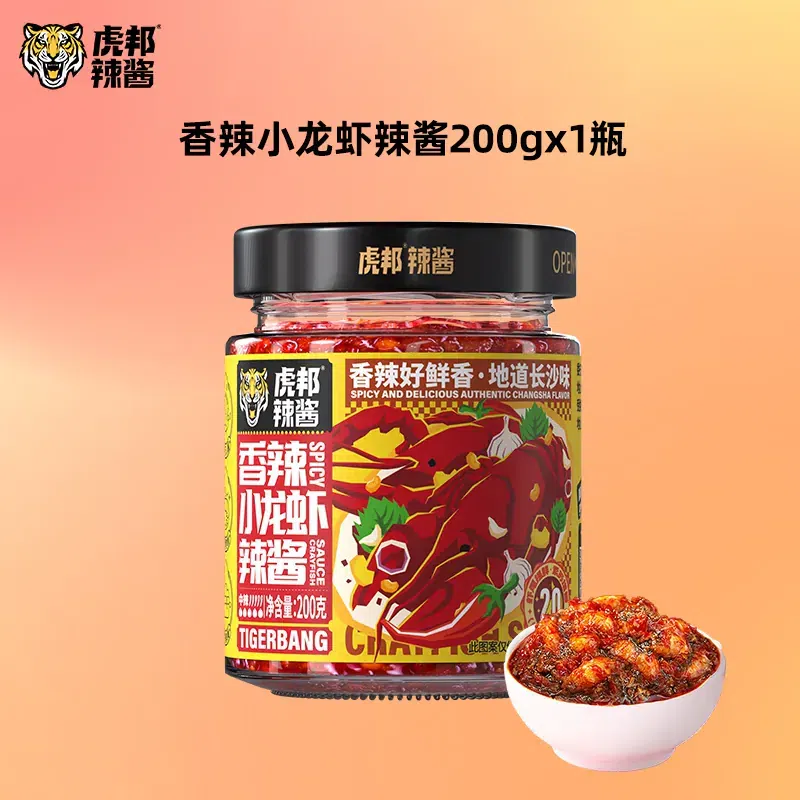 Hubang Spicy Crawfish Chili Sauce 200g 200 g