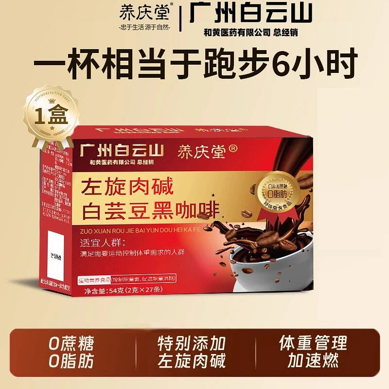 White Kidney Bean Black Coffee 54g 54 g