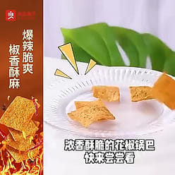 Sichuan Pepper Dumpling Pepper aroma 5 pack