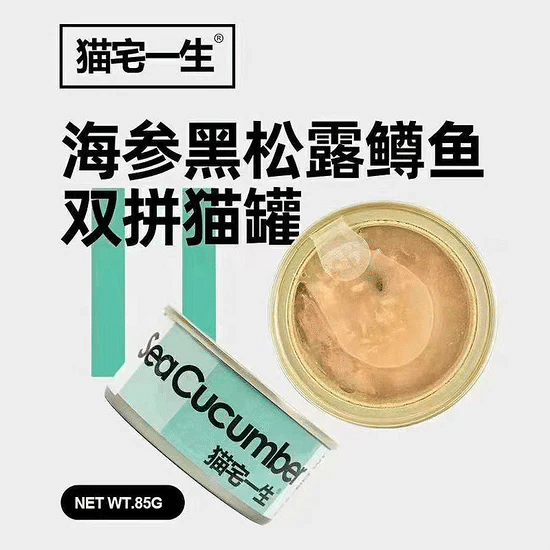 Luxury Cat's Canned Food Feast - Sea Cucumber Black Truffle and Trout Combo Can 1 개