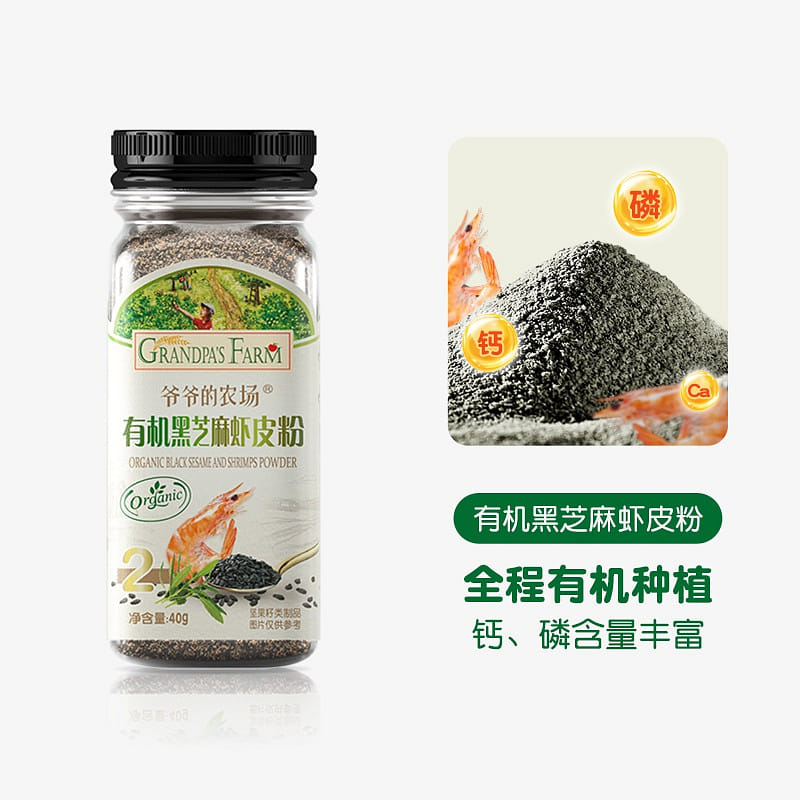 Grandpa's Farm Organic Black Sesame Shrimp Skin Powder 40g/Can 1 กระป๋อง