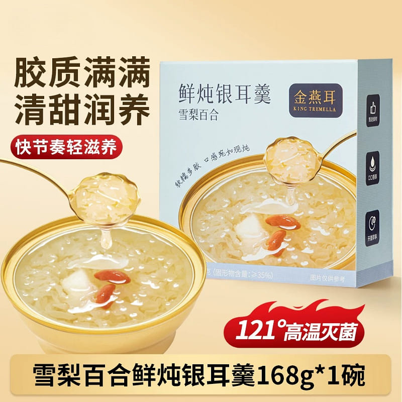 Sydney Lily And White Ear Soup 168g*1 Bowl 1 each