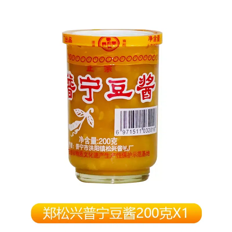 Authentic Zheng Songxing Puning Soybean Paste 200g * 1 bottle Shantou specialty soybean paste casserole Congee bean paste dip 200 กรัม
