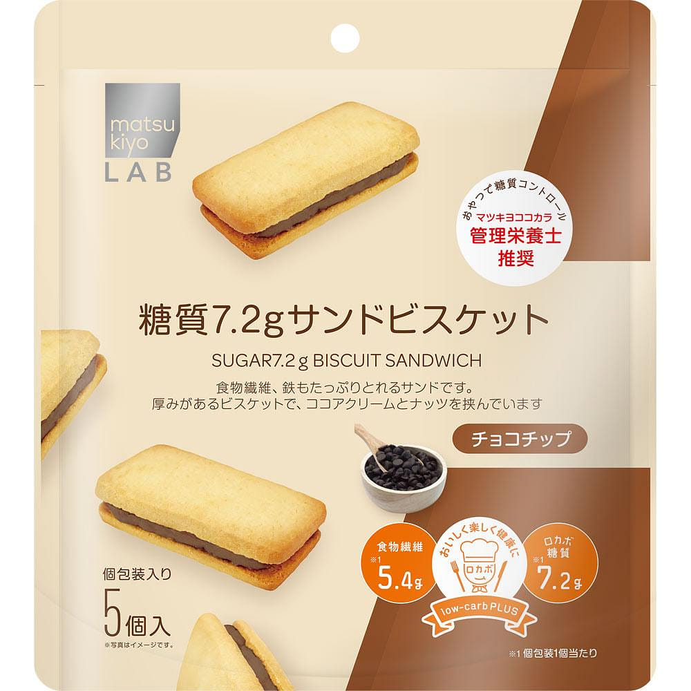[Japan Direct Mail] matsukiyo LAB Sugar7.2g Biscuit Sandwich Chocolate Chip 1 개