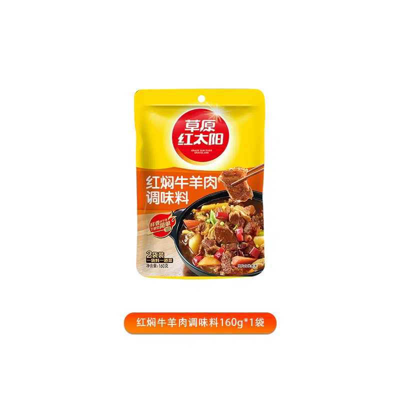 Prairie Red Sun Old Marinade Marinade Sauce Red Braised Beef and Mutton Seasoning 160g*1 bag 160 g