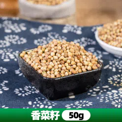 香菜籽50g调料香料调味料家用佐料干卤料 50 克