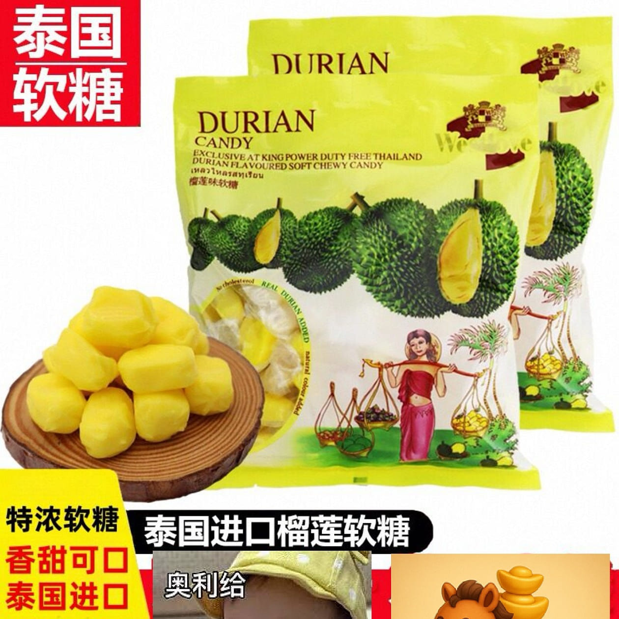 泰国进口榴莲糖 正宗榴莲味特浓软糖 1包 450 克