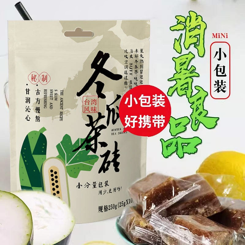 Taiwan-style Winter Melon Tea Brick 250 g